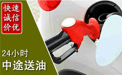 麻城中途送油场景与案例