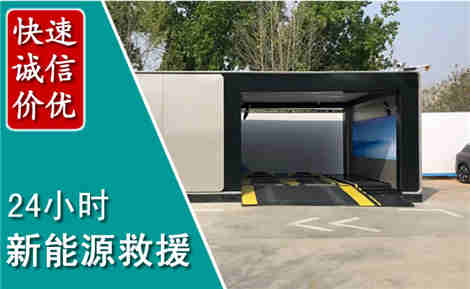 麻城新能源汽车救援场景与案例