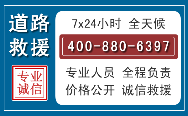 麻城汽车救援汽车救援