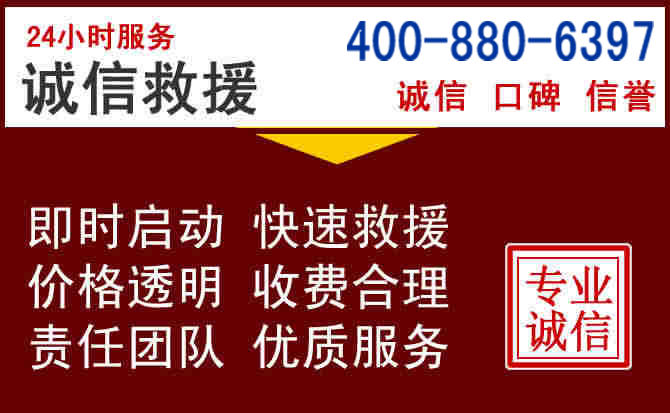 麻城汽车救援