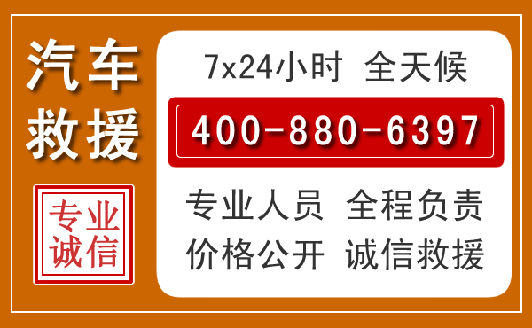 麻城汽车救援电话.jpg