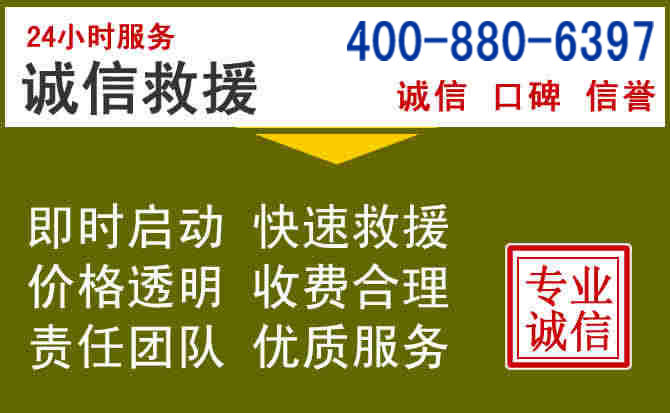 麻城汽车救援电话