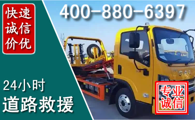 麻城道路救援电话