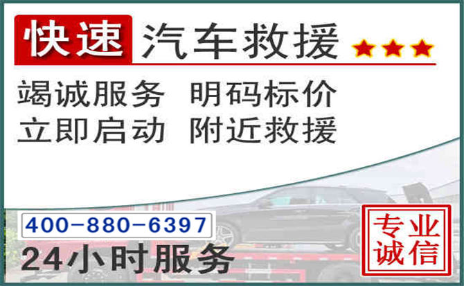 麻城长春拖车电话